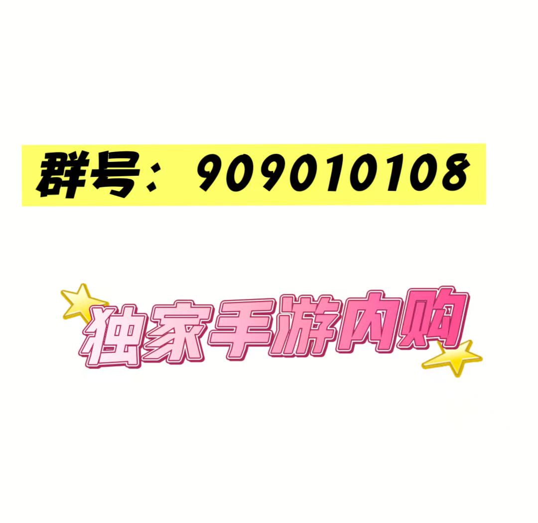 【广告】2000人精品无限内购游戏群-知原理