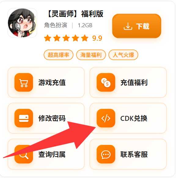 灵画师-内测-知原理
