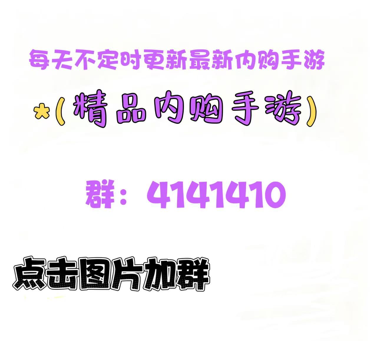【广告】精品内购手游QQ群：4141410-知原理